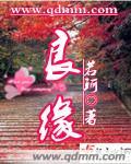 良缘佳偶红叶白首爱携秋高致远情牵京华瑞凝