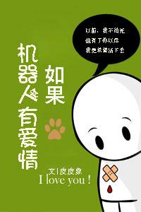 假如机器人也有段位