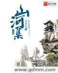 山河集团汪涛