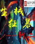 狂暴技能介绍
