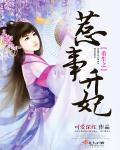 惹事生非中的惹是什么意思