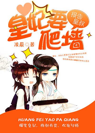 报告皇爷皇妃是只猫