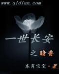 一世长安现代女