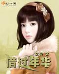 借一千年华20