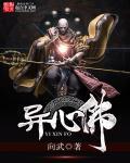 佛前发誓无异心签文