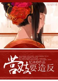 枕上江山 忆沐