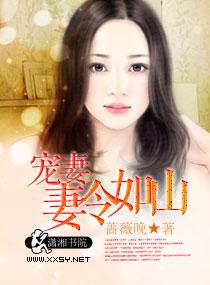 宠妻如令肉在哪一