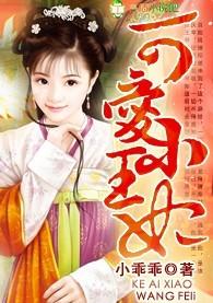 可爱王妃王爷宠沈青青叶子渊