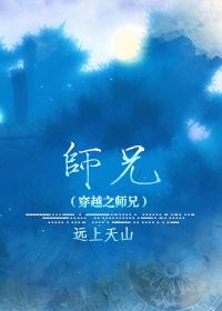 穿越之师兄请按剧本来全文免费阅读