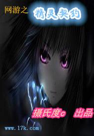 网游精灵