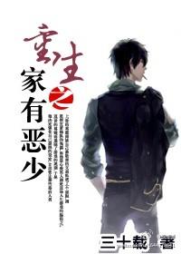 重生之家有懦夫by好多点