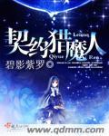 契约魔鞋黎华百度百科