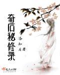 奇石寻找方法