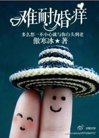 难耐by绎宋