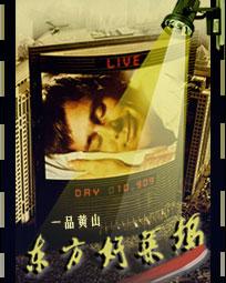东方好莱坞老板是谁