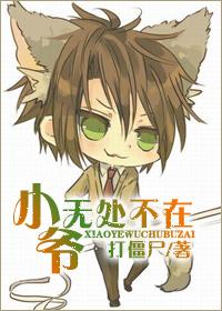 小爷无处不在三部曲顺序