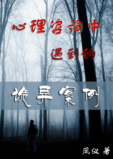 心理咨询案例原话记录