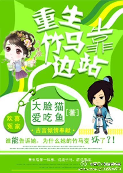 重生竹马到我怀里来全文免费阅读