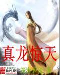 真龙出现事件