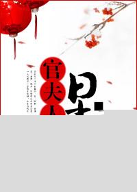世家夫人调教sp