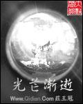 光芒 7