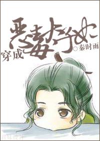 恶毒美人太子妃by