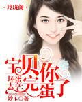 豪门试爱之