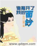 揭开你的面具