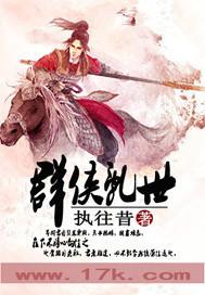 群魔乱世