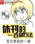 球休少女视频