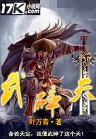 武碎天魔