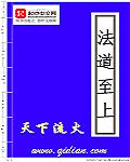 法律至上