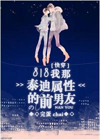我的泰迪男友动漫