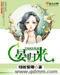 晏归来 成都