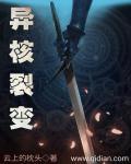 核裂变核聚变是什么