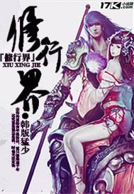 修行界炮灰怀了男主的孩子免费阅读