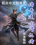 传奇道士攻略