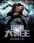 深海领主小白魂环搭配加点