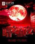 阴葬免费阅读