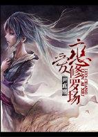 恋爱修罗场短剧