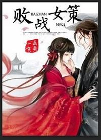 败戦国の女1