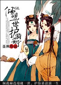 护漪安宁 gl四明书院