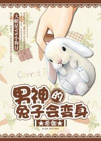 男神的男朋友