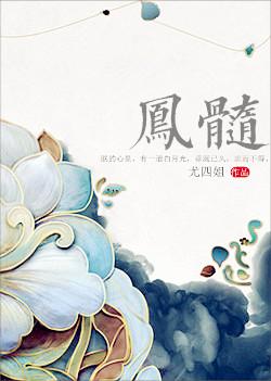 凤髓香手串是玉石做的吗