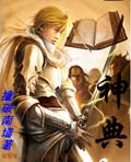 神奇魔法书动漫