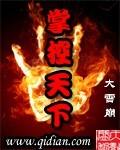 掌控天下的动物是什么生肖