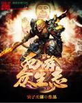 神州志西游吧