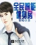 全民健身中心功能