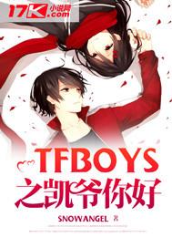 明天你好TFBOYS哪年发行的