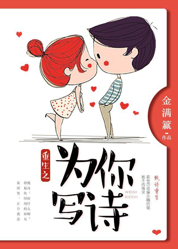 重生之为你疯魔 作者咽泪装欢
